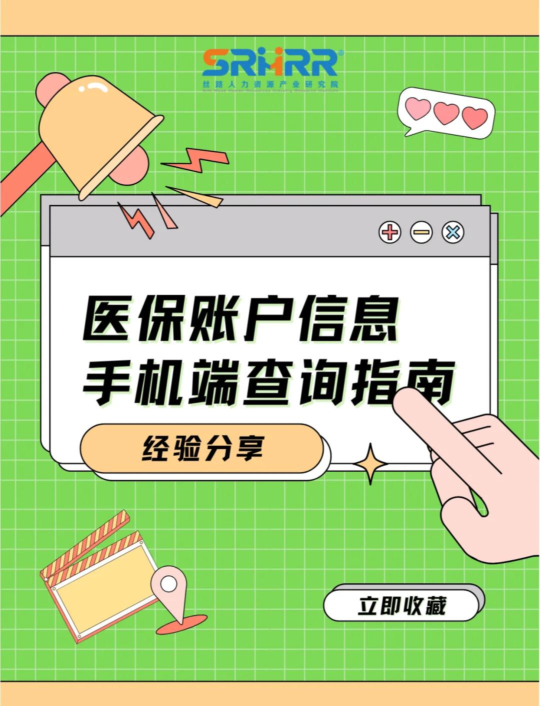 黄冈医保提取中介(佛山医保提取中介)