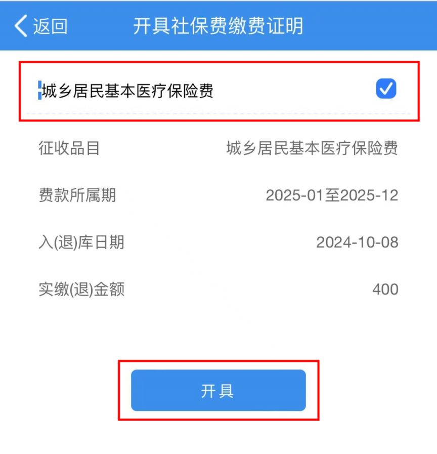 黄冈重庆居民医保(重庆居民医保在哪里缴费)