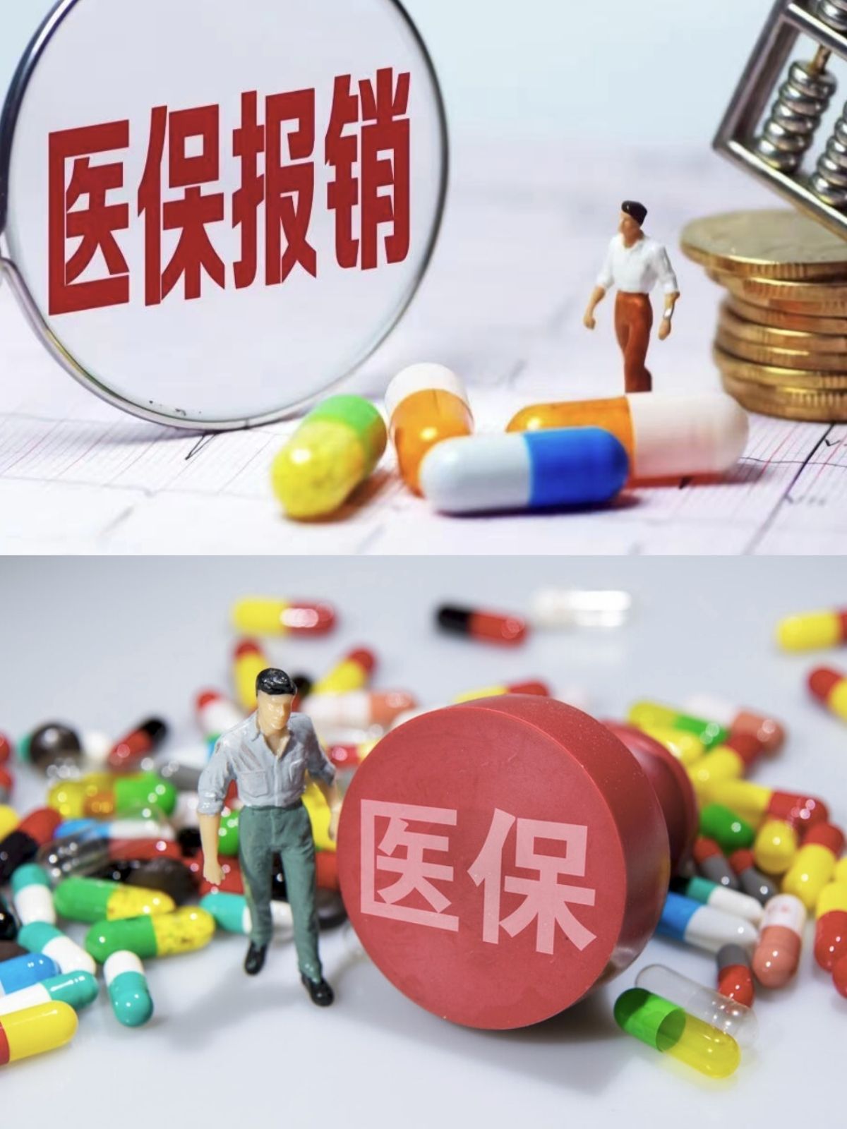 黄冈四川医保(四川医保缴费截止到几月几号)