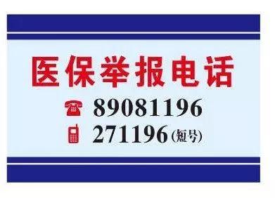 黄冈医保客服电话(医保客服电话人工服务电话)