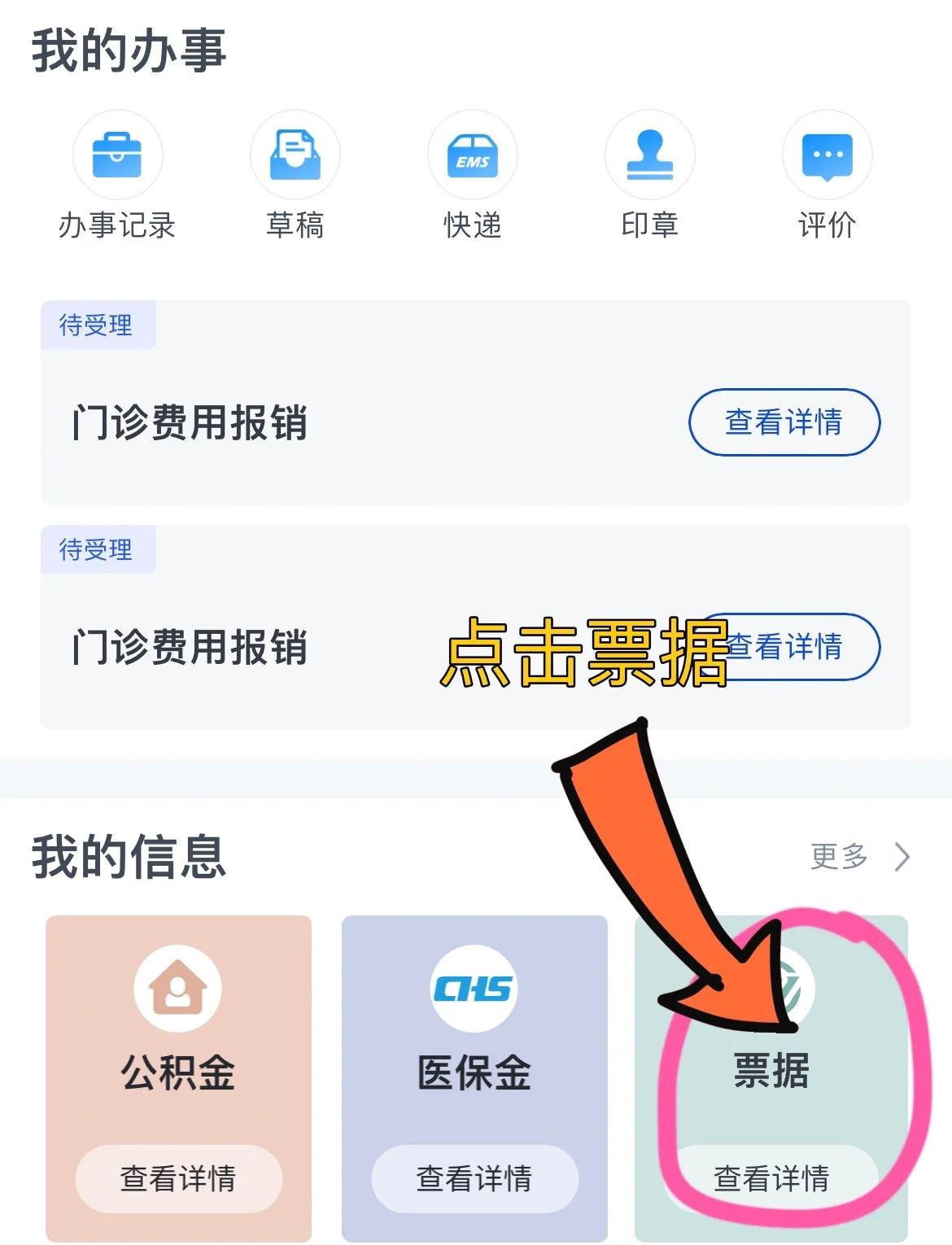 黄冈济南医保卡余额查询系统(山东省济南市医保卡余额查询)