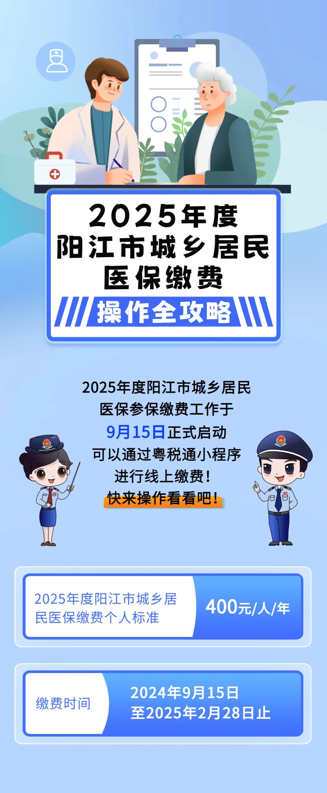 黄冈城镇居民医保网上缴费(内蒙古城镇居民医保网上缴费)