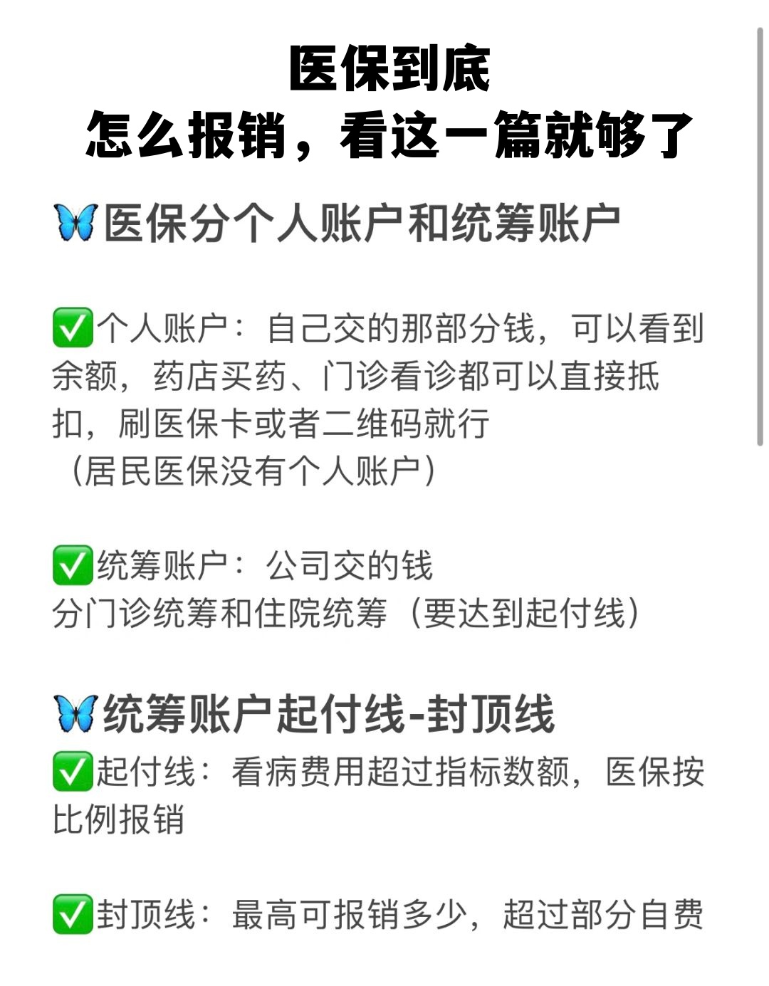 黄冈学生医保卡怎么报销(学生医保卡报销起付线)