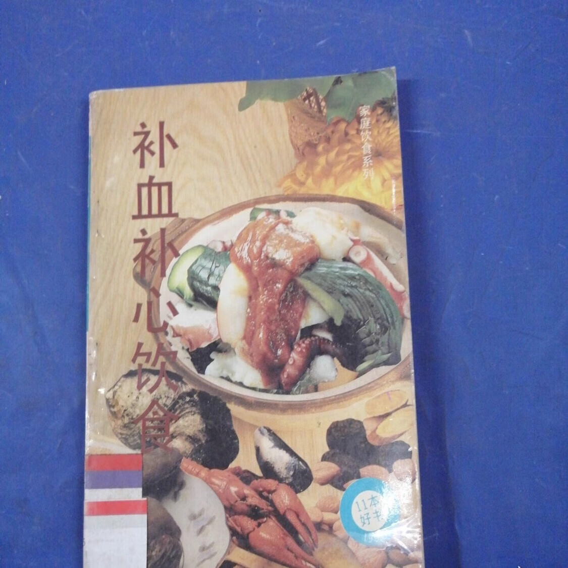 黄冈中医保健养生食疗(中医保健养生食疗书籍推荐)