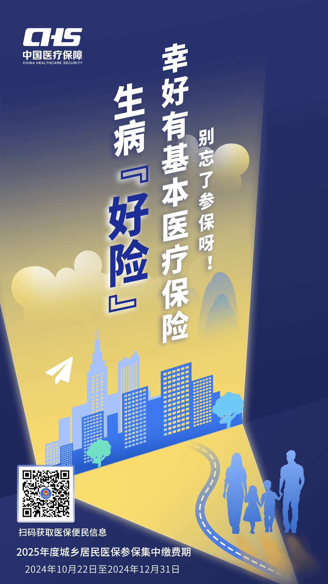 黄冈徐州医保缴费(徐州医保缴费怎么网上缴费)