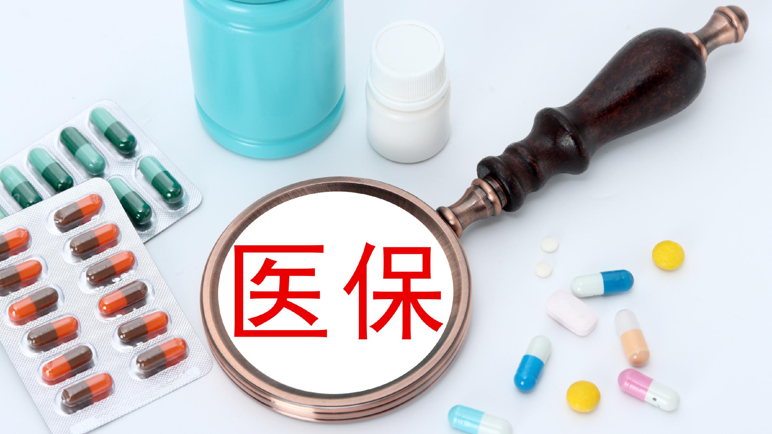 黄冈医保(北京医保起付线)