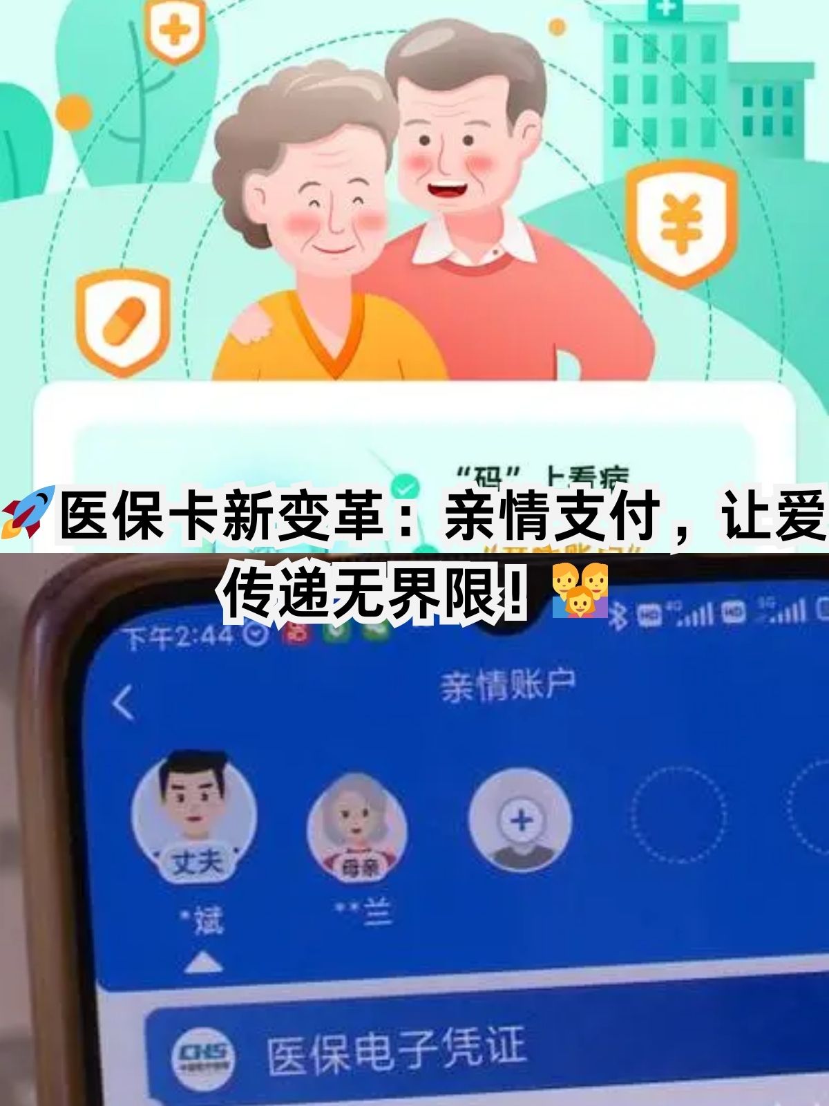 黄冈医保卡能给家人用吗(职工医保卡能给家人用吗)
