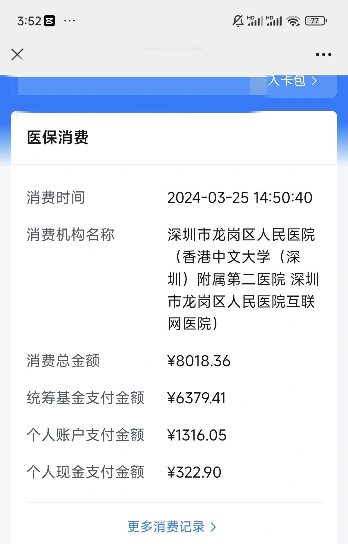 黄冈深圳市少儿医保(深圳市少儿医保缴费)