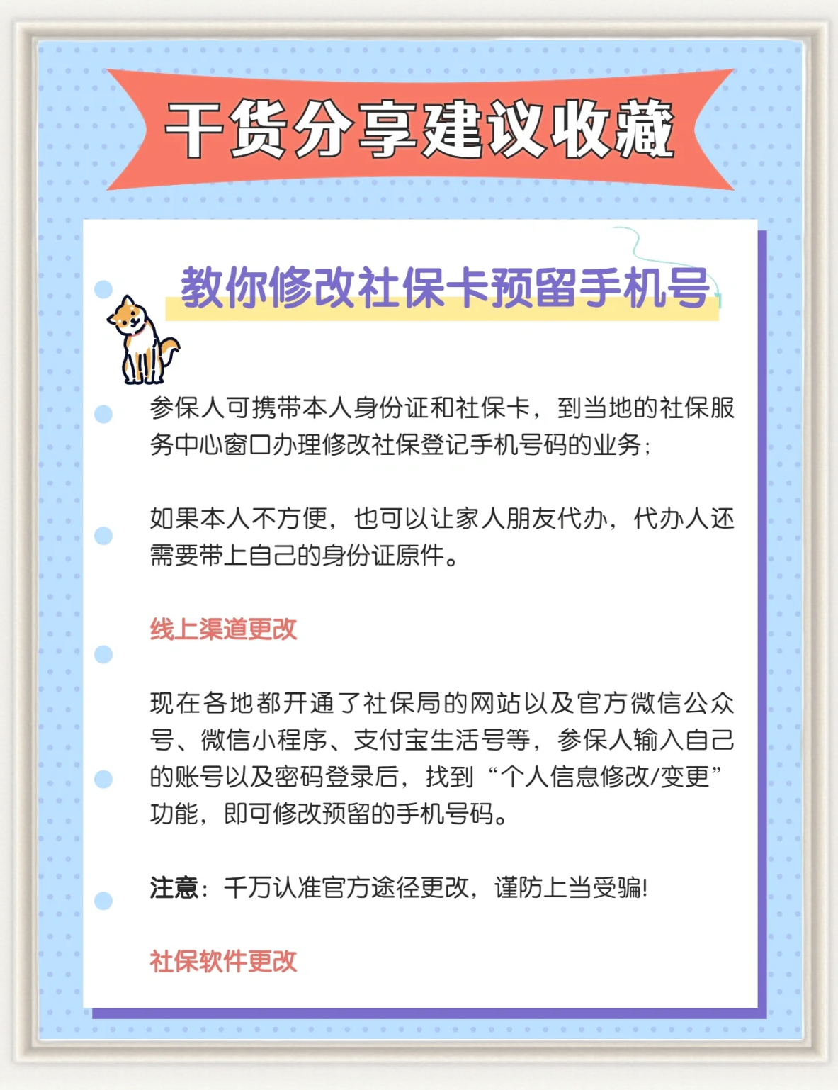 黄冈医保卡丢了怎么补办(医保卡丢了怎么补办网上可以补办)