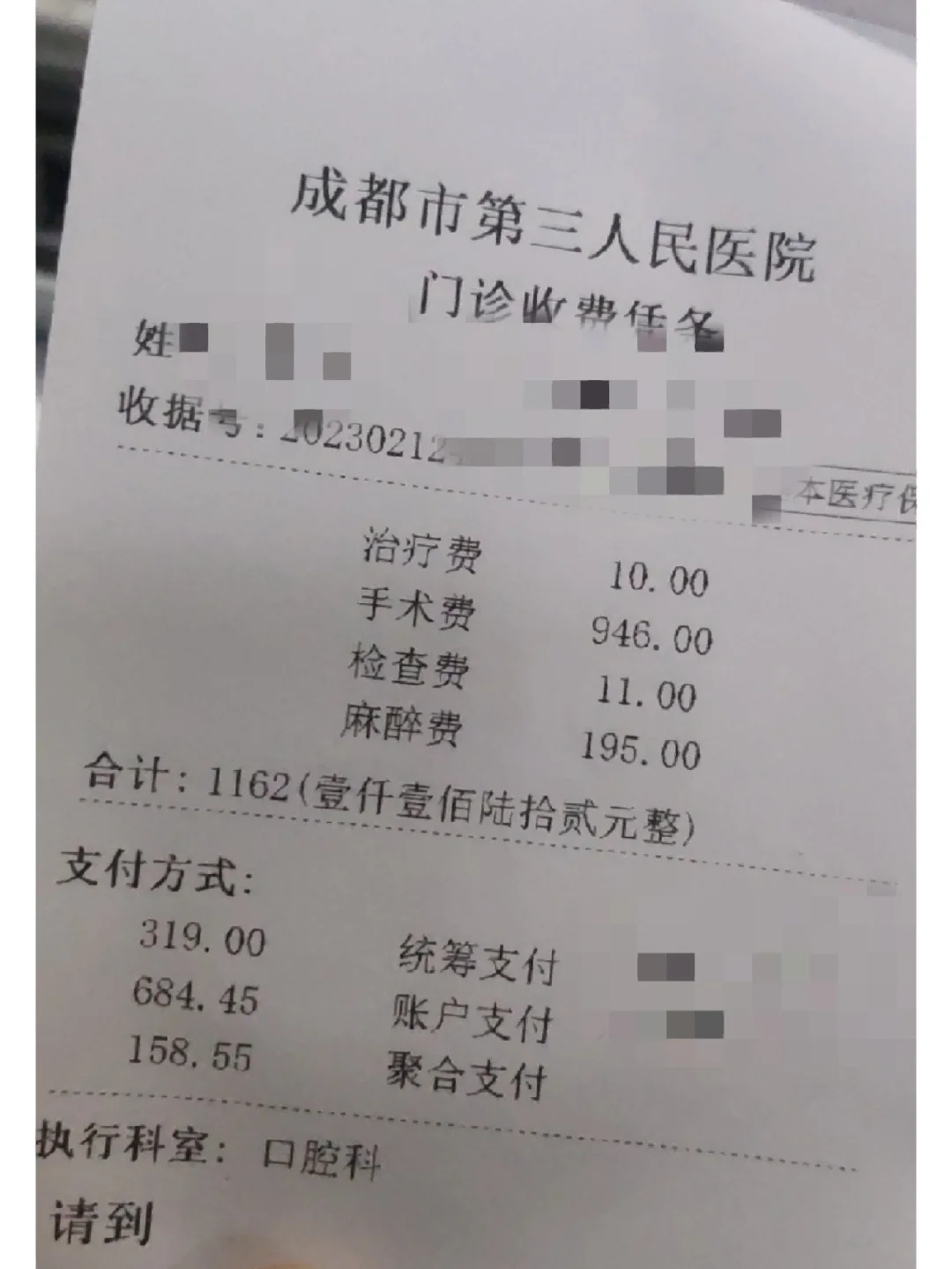 黄冈拔智齿医保可以报销吗(大学生异地拔智齿医保可以报销吗)