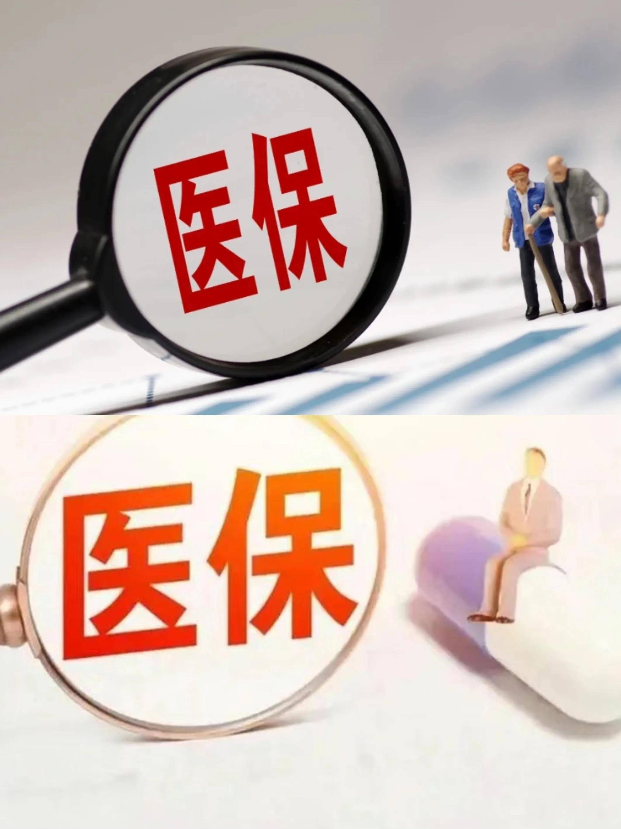 黄冈医保改革(医保改革单位缴费不再划入个人账户是什么意思)