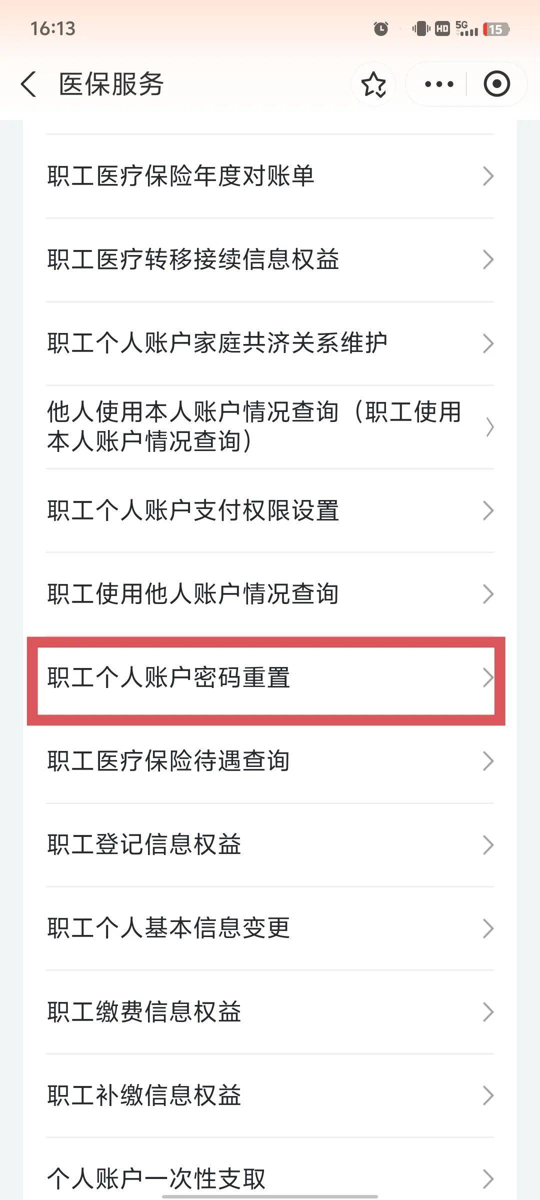黄冈医保卡原始密码是多少(湖北省医保卡原始密码是多少)