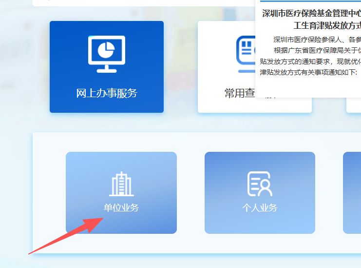 黄冈深圳医保局(深圳医保局热线96659是24小时吗)