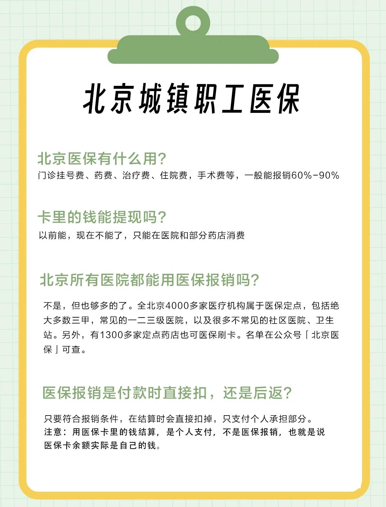黄冈医保查询(北京医保查询电话人工服务)