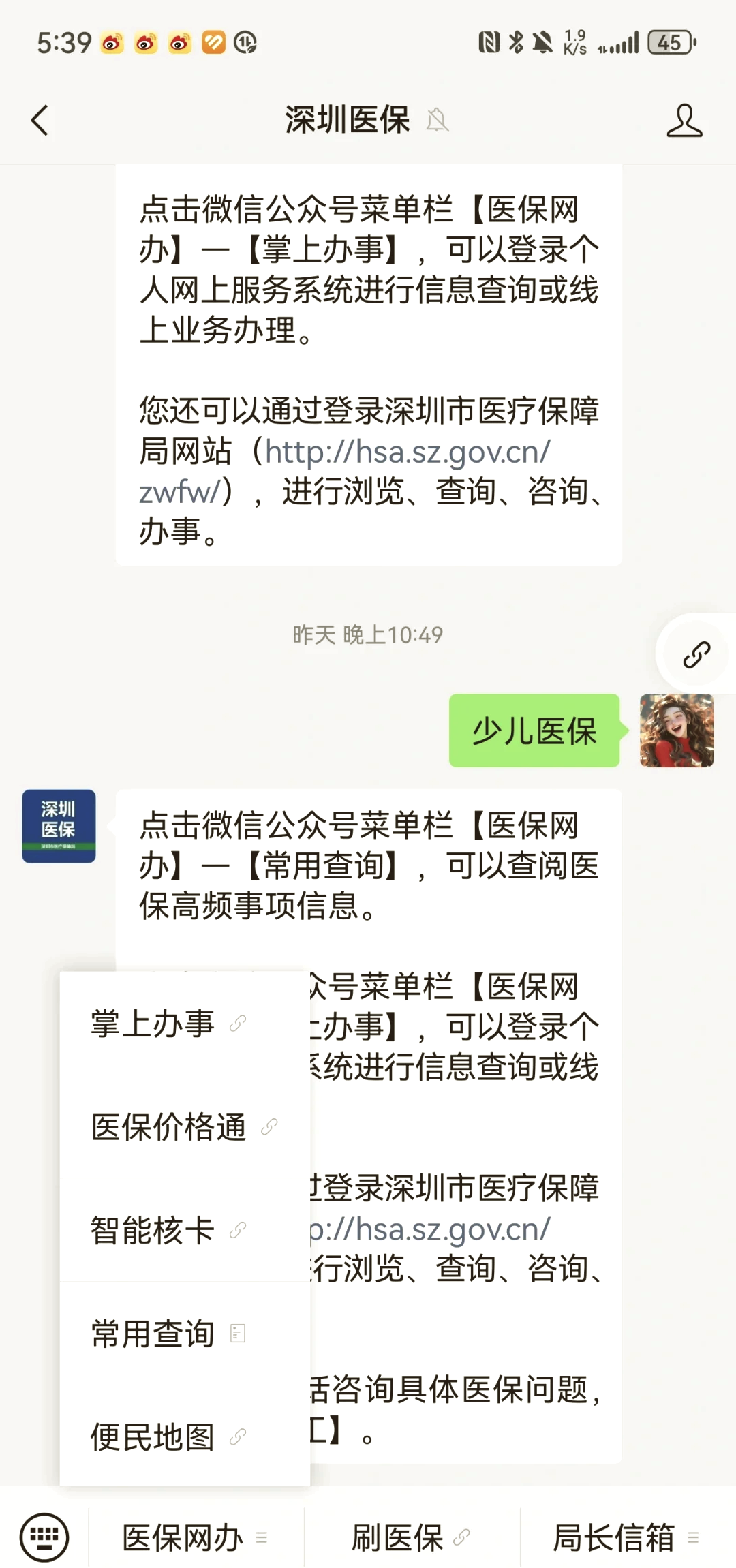 黄冈深圳少儿医保怎么办理(非深户小孩怎么买医保)