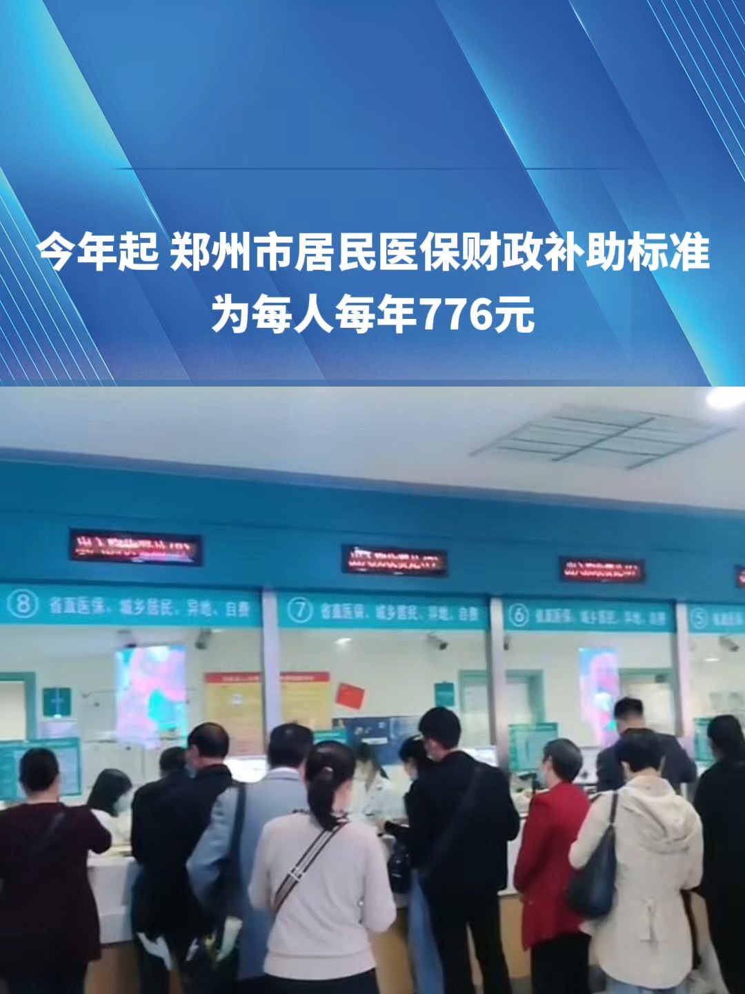 黄冈2019医保新政(2019医保新政什么时候执行)