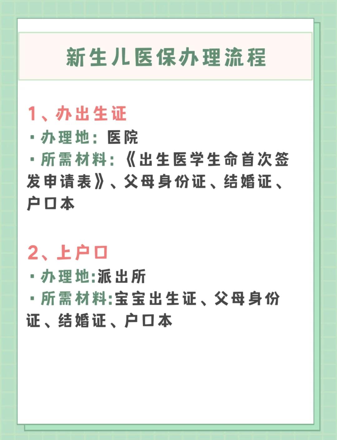 黄冈儿童医保卡丢失如何补办(小孩儿医保卡丢了怎么补办)