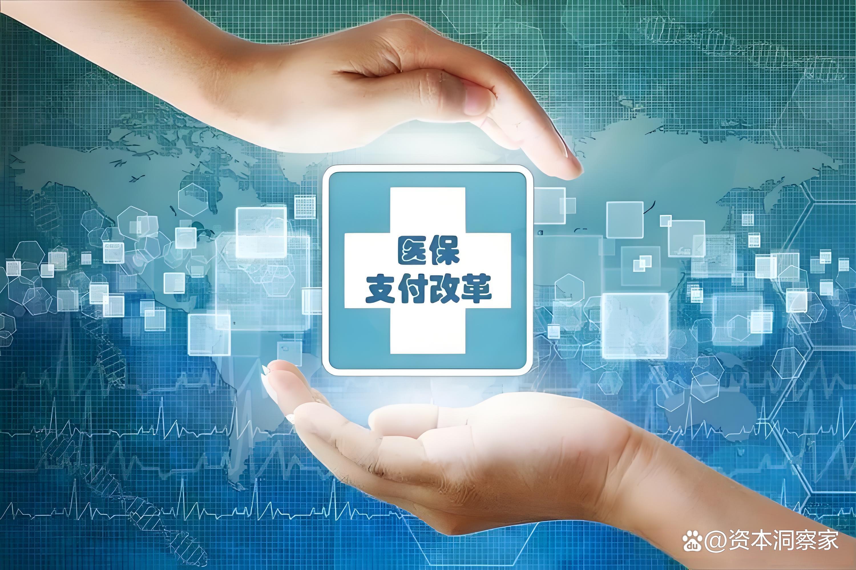 黄冈中国医保(中国医保app下载安装)