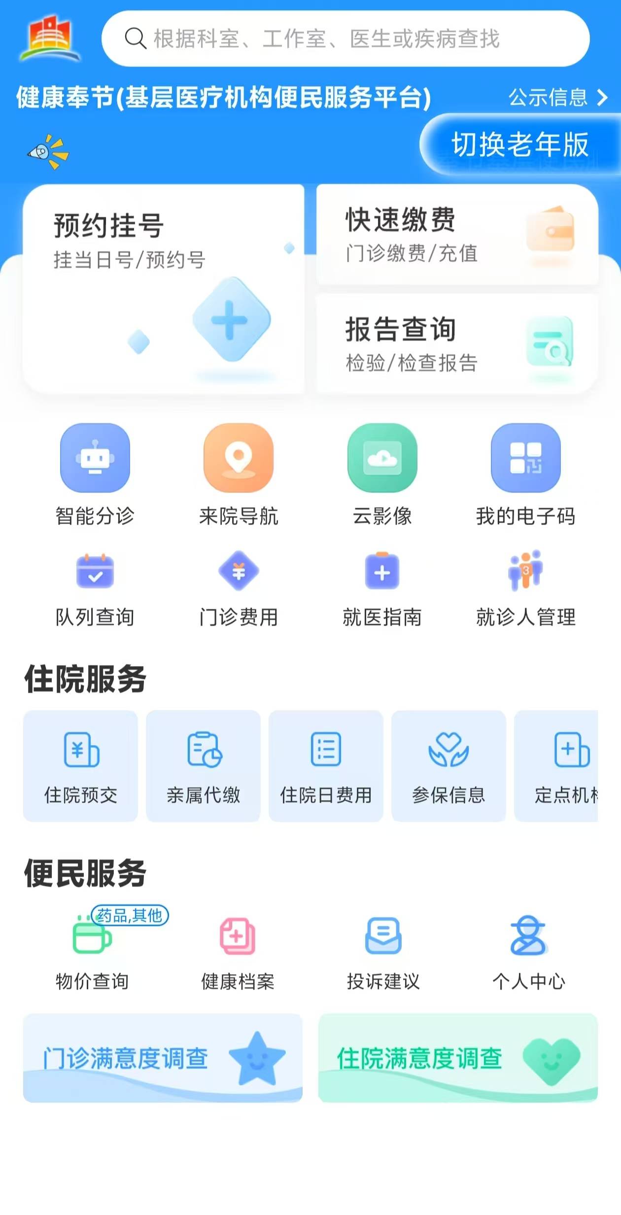 黄冈医保服务平台(医保服务平台电话)
