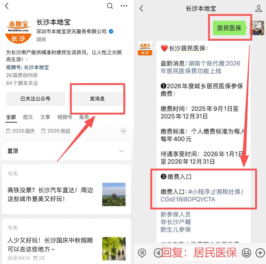 黄冈医保缴费怎么查询缴费记录(儿童医保缴费怎么查询缴费记录)