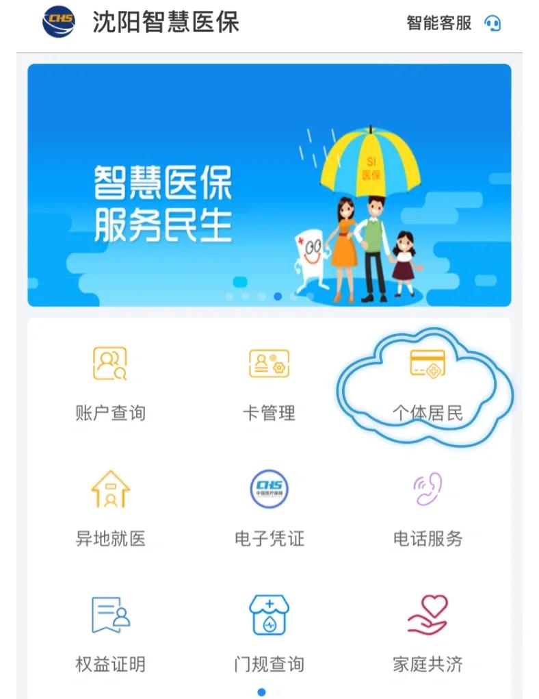 黄冈沈阳医保电话(沈阳医保电话查询)