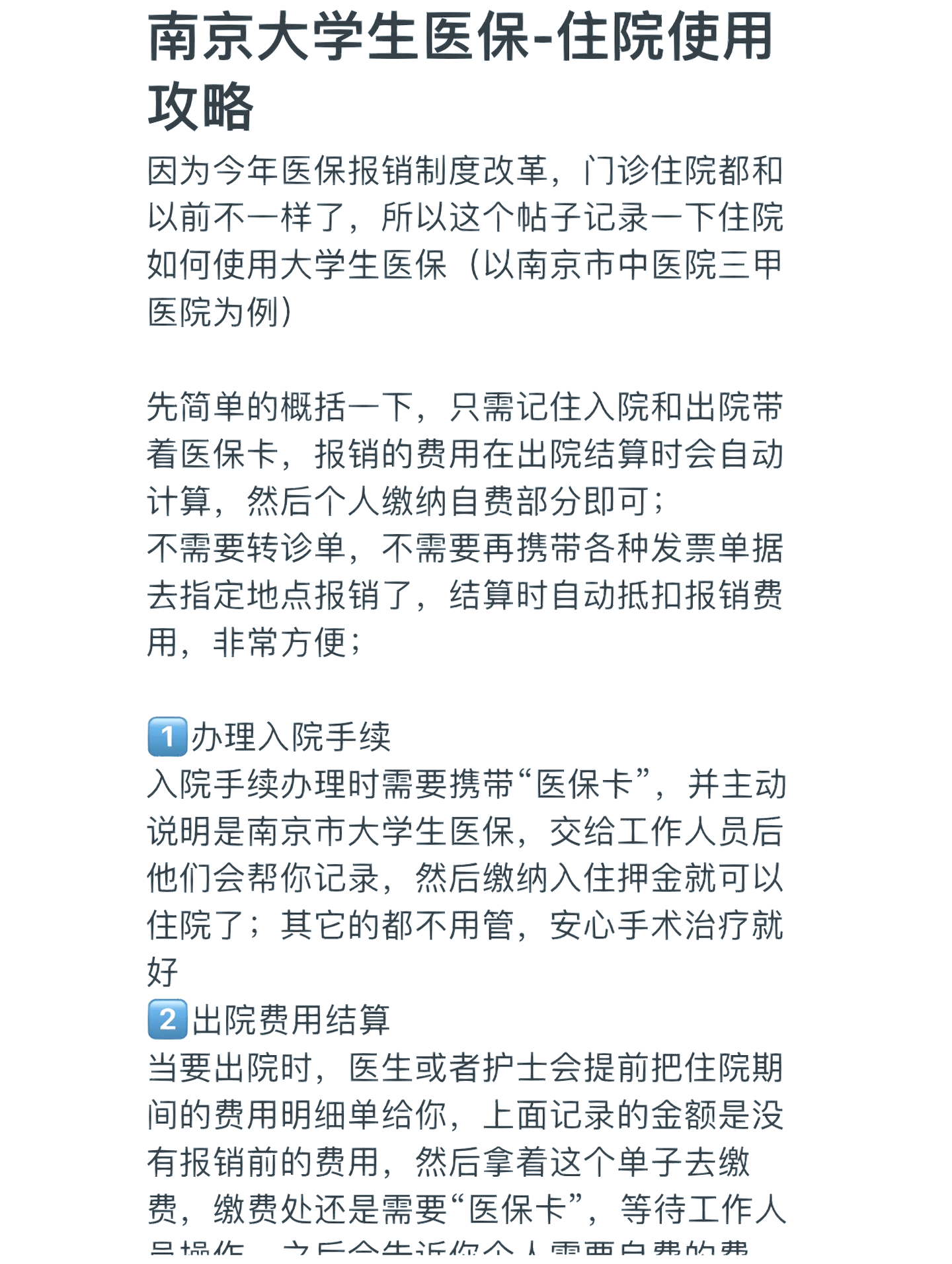 黄冈大学生医保报销范围(大学生医保报销范围在外地就医可以报销吗)