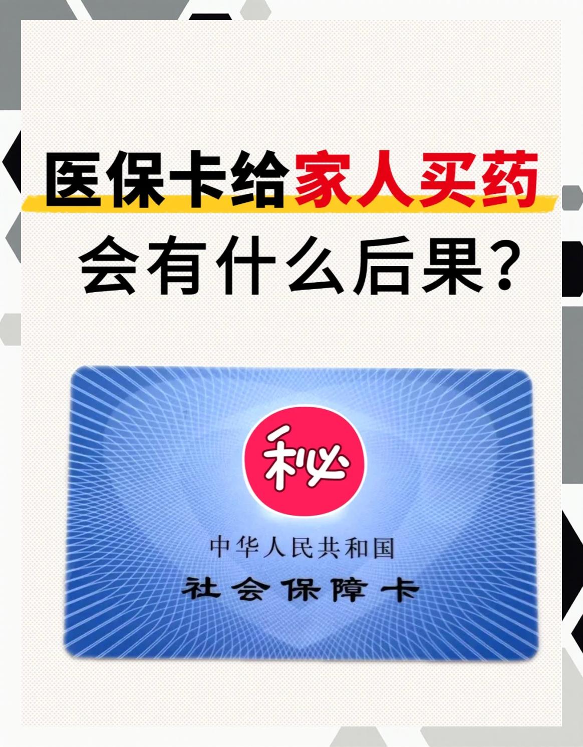 黄冈医保卡全国通用吗(宁波医保卡全国通用吗)