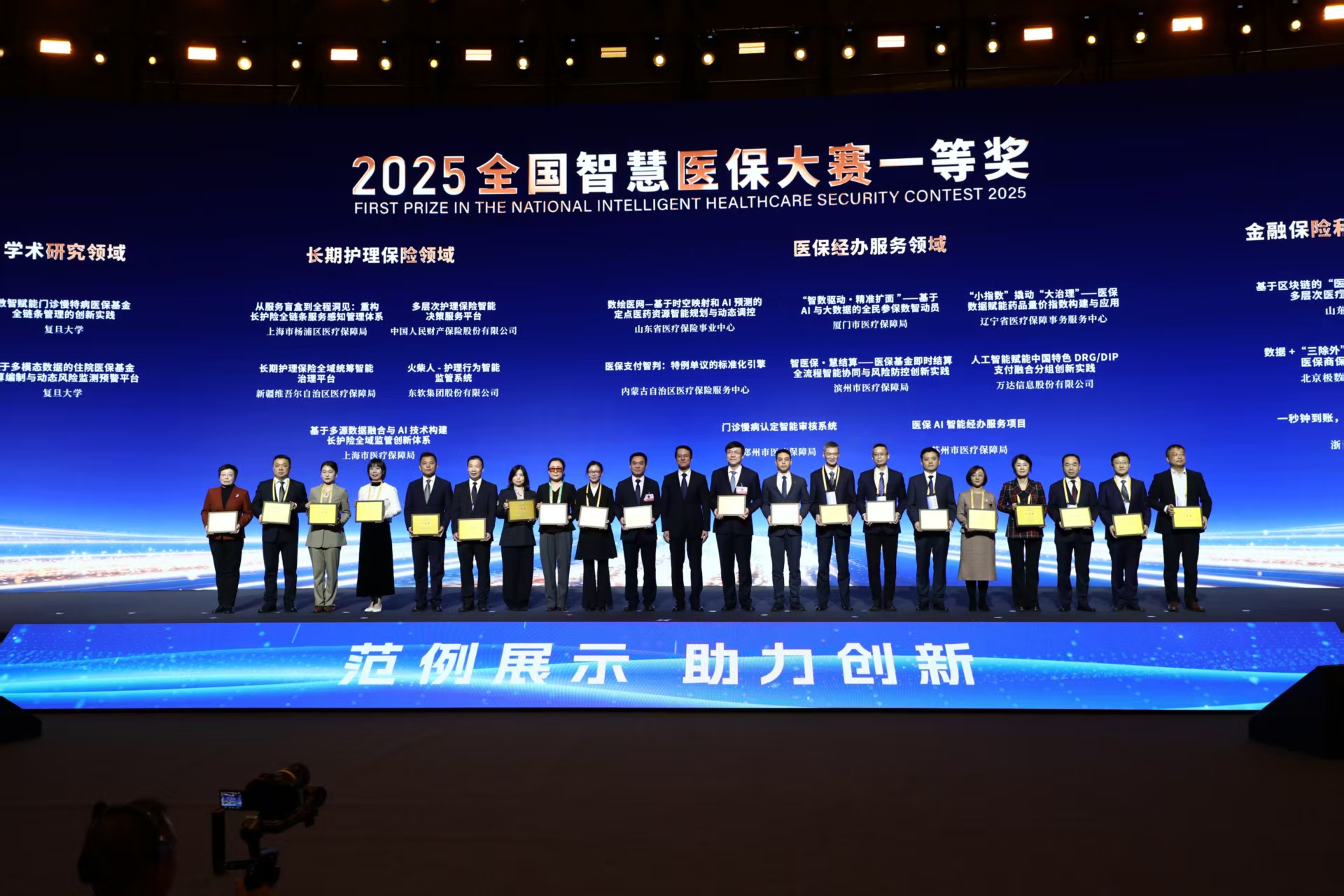 黄冈智慧医保(智慧医保客服电话)