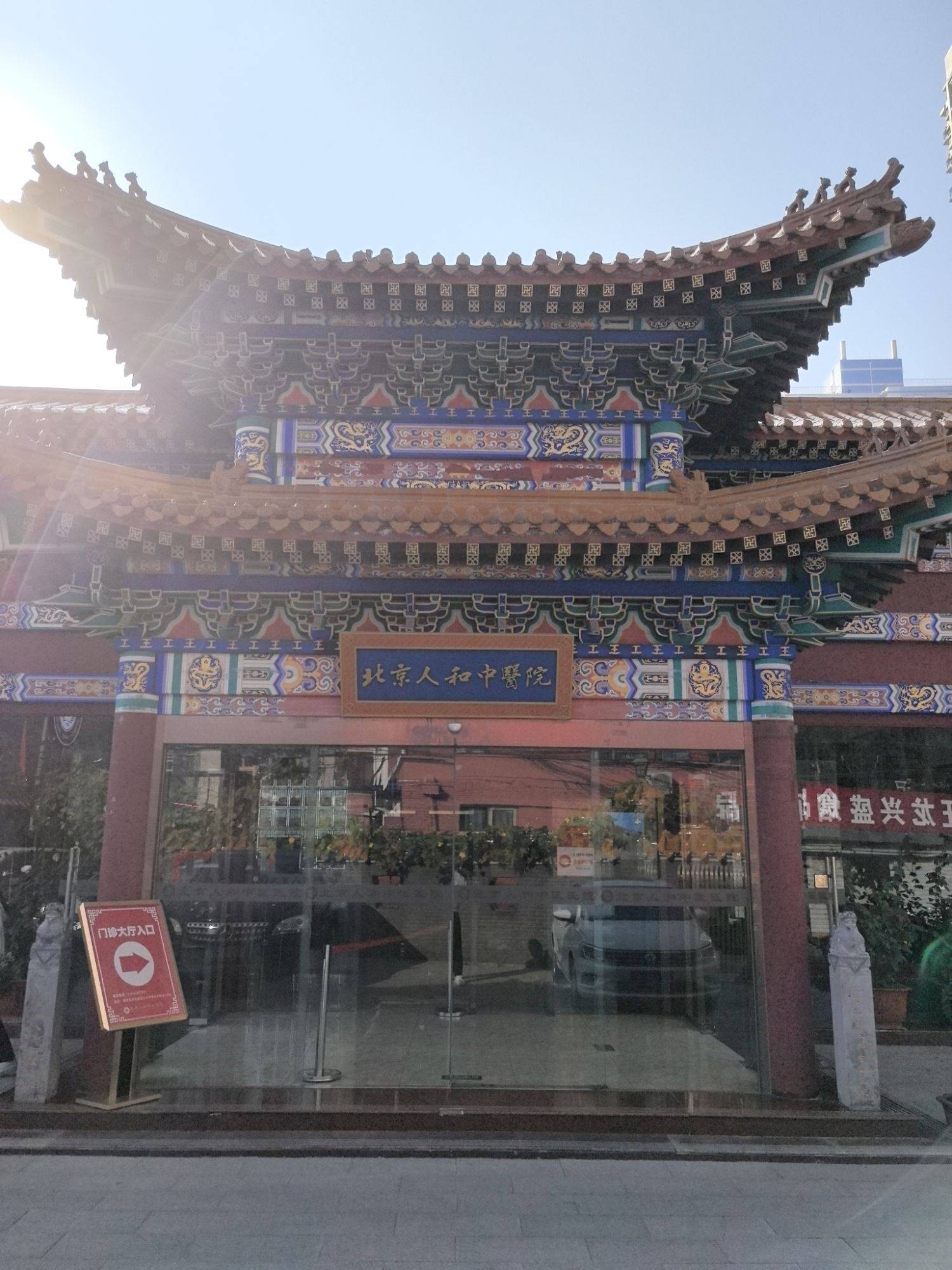 黄冈市医保定点医院(北京市医保定点医院名单19家A类)