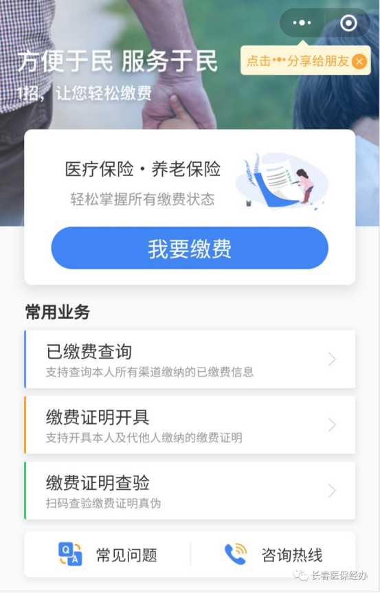 黄冈长春市医保(长春市医保起付线)