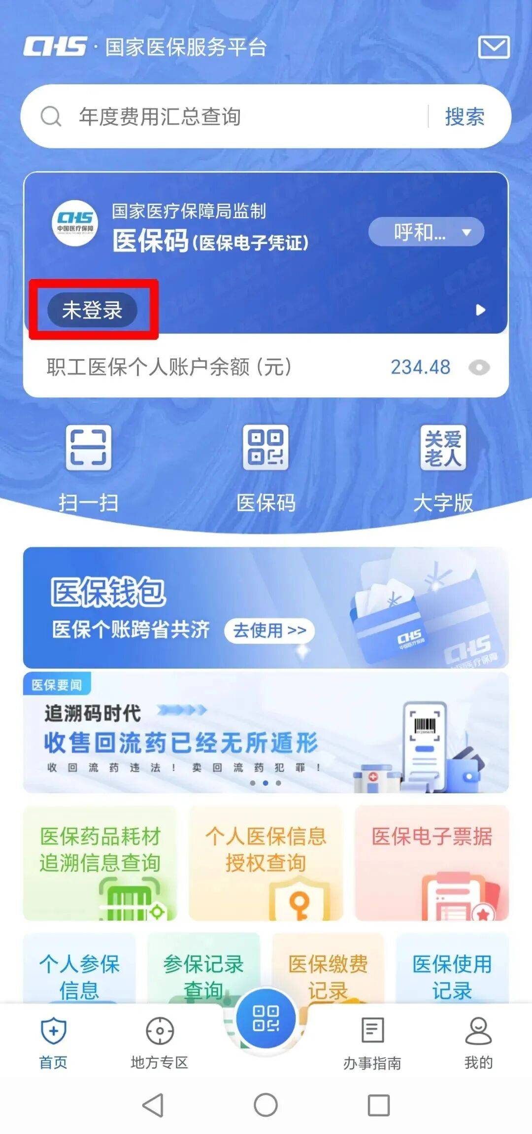 黄冈上海医保电话(上海医保电话松江区)