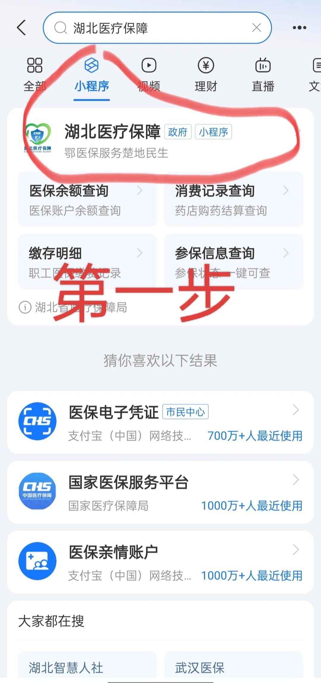 黄冈医保网上怎么缴费(孩子居民医保网上怎么缴费)