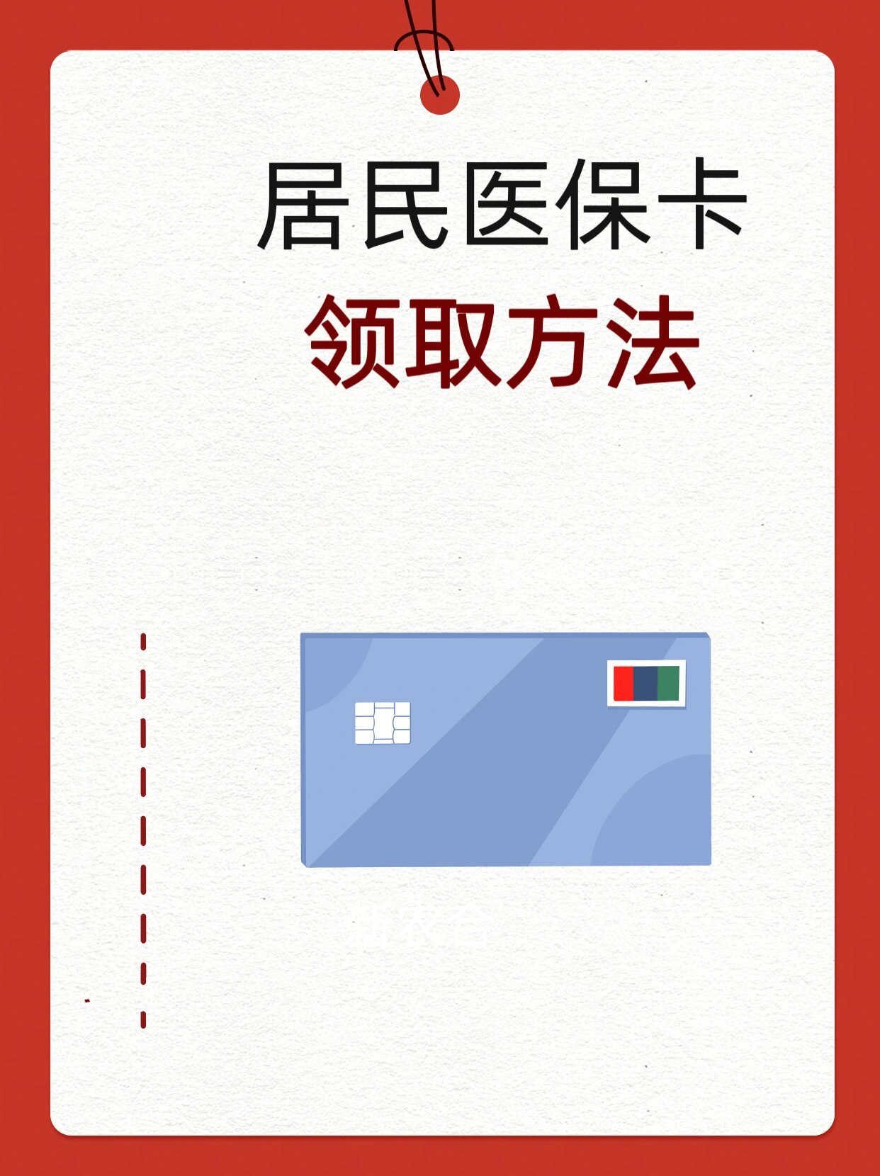 黄冈石家庄市医保中心电话(石家庄市医保中心地址和电话)