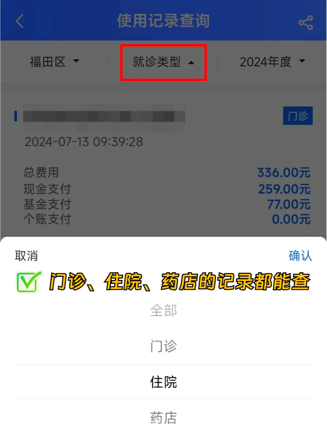 黄冈医保查询系统(医保查询系统繁忙,请稍后)